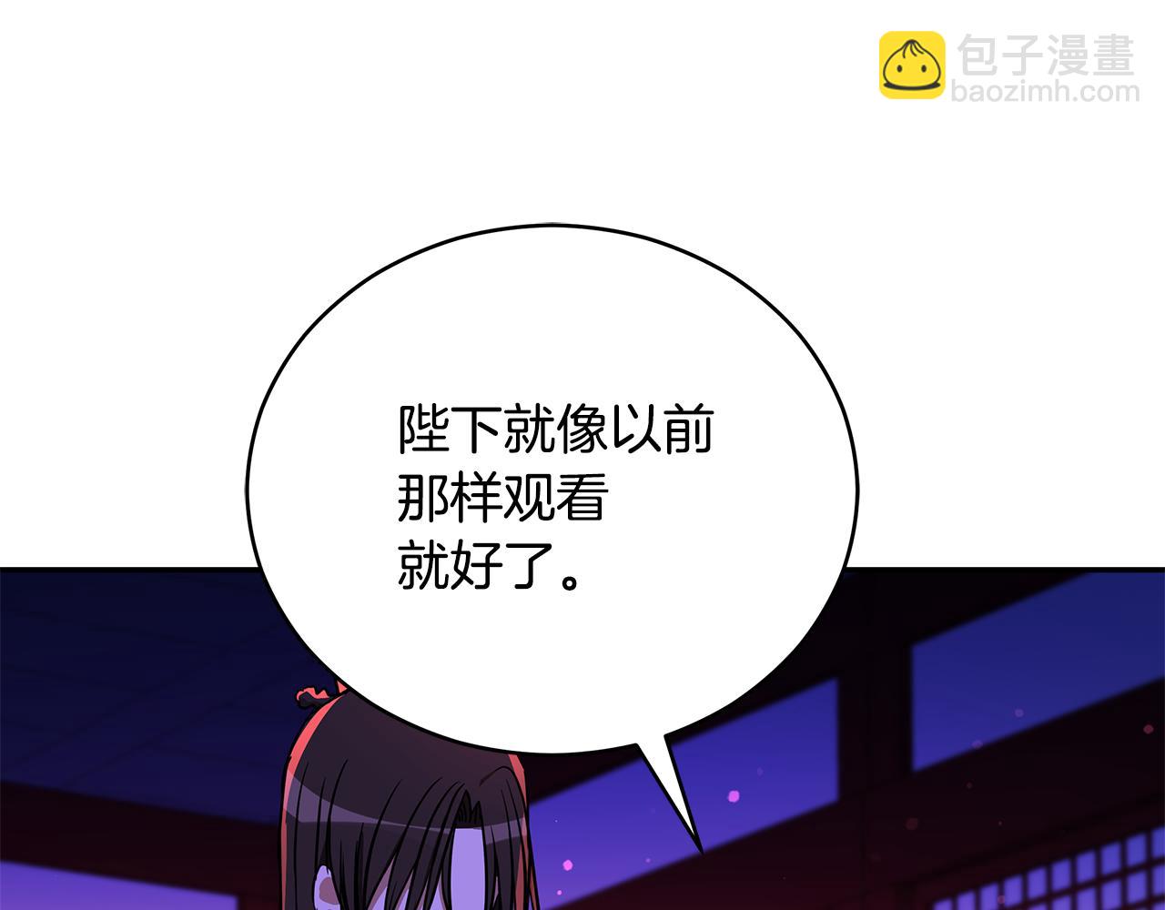 ☕爱妃，你的刀掉了 第119话 这是命令 第36页