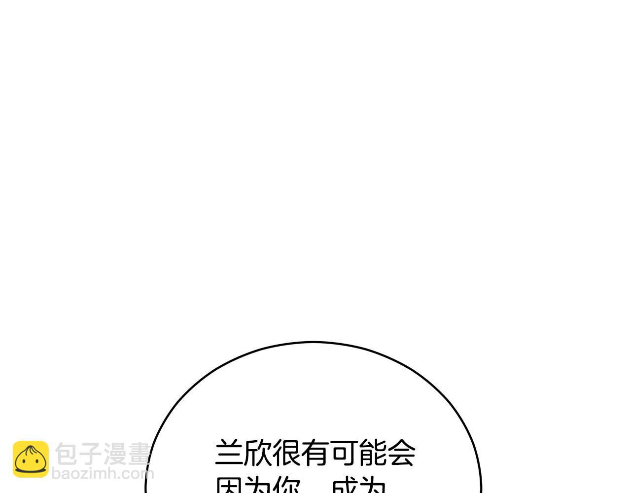 ☕爱妃，你的刀掉了 第119话 这是命令 第41页