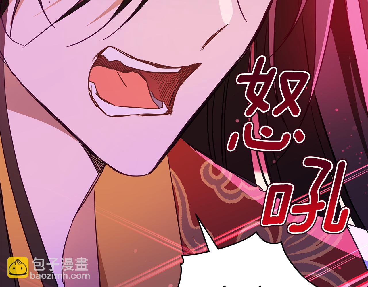 ☕爱妃，你的刀掉了 第119话 这是命令 第49页