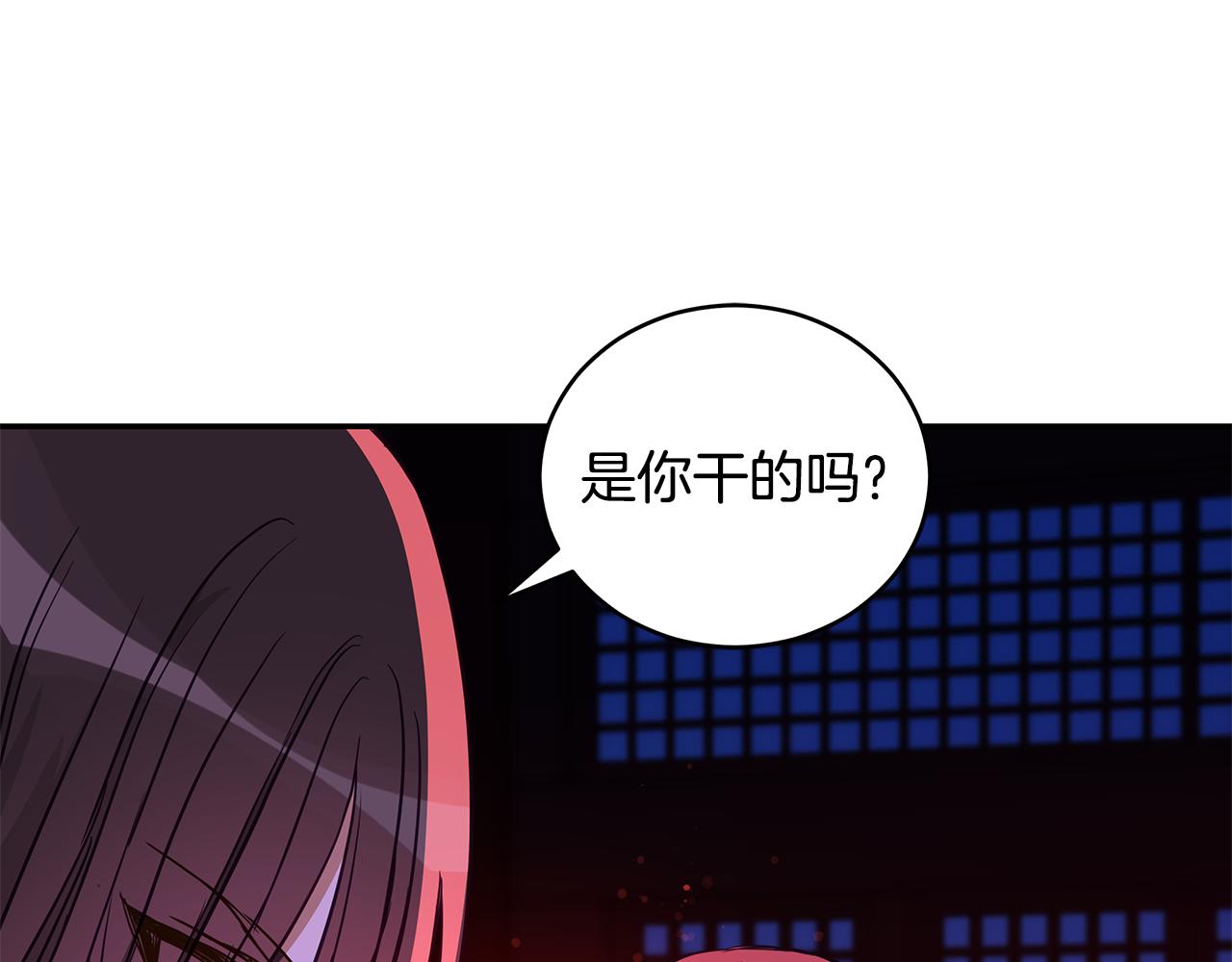 ☕爱妃，你的刀掉了 第119话 这是命令 第6页