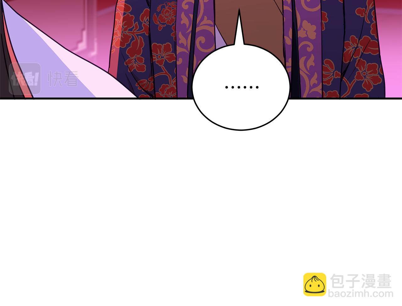 ☕爱妃，你的刀掉了 第119话 这是命令 第8页