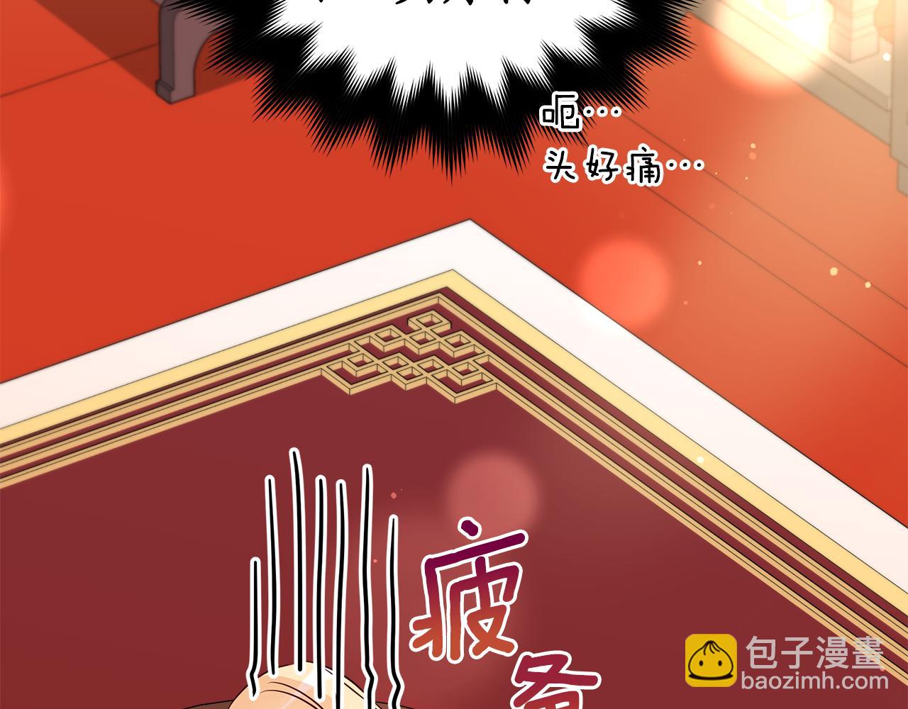 ☕爱妃，你的刀掉了 第121话 挟持宠妃 第12页
