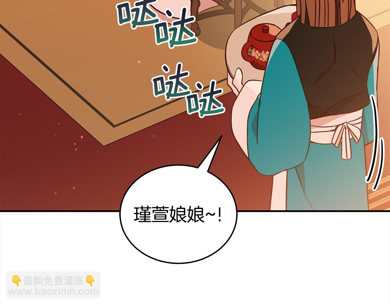 ☕爱妃，你的刀掉了 第121话 挟持宠妃 第14页