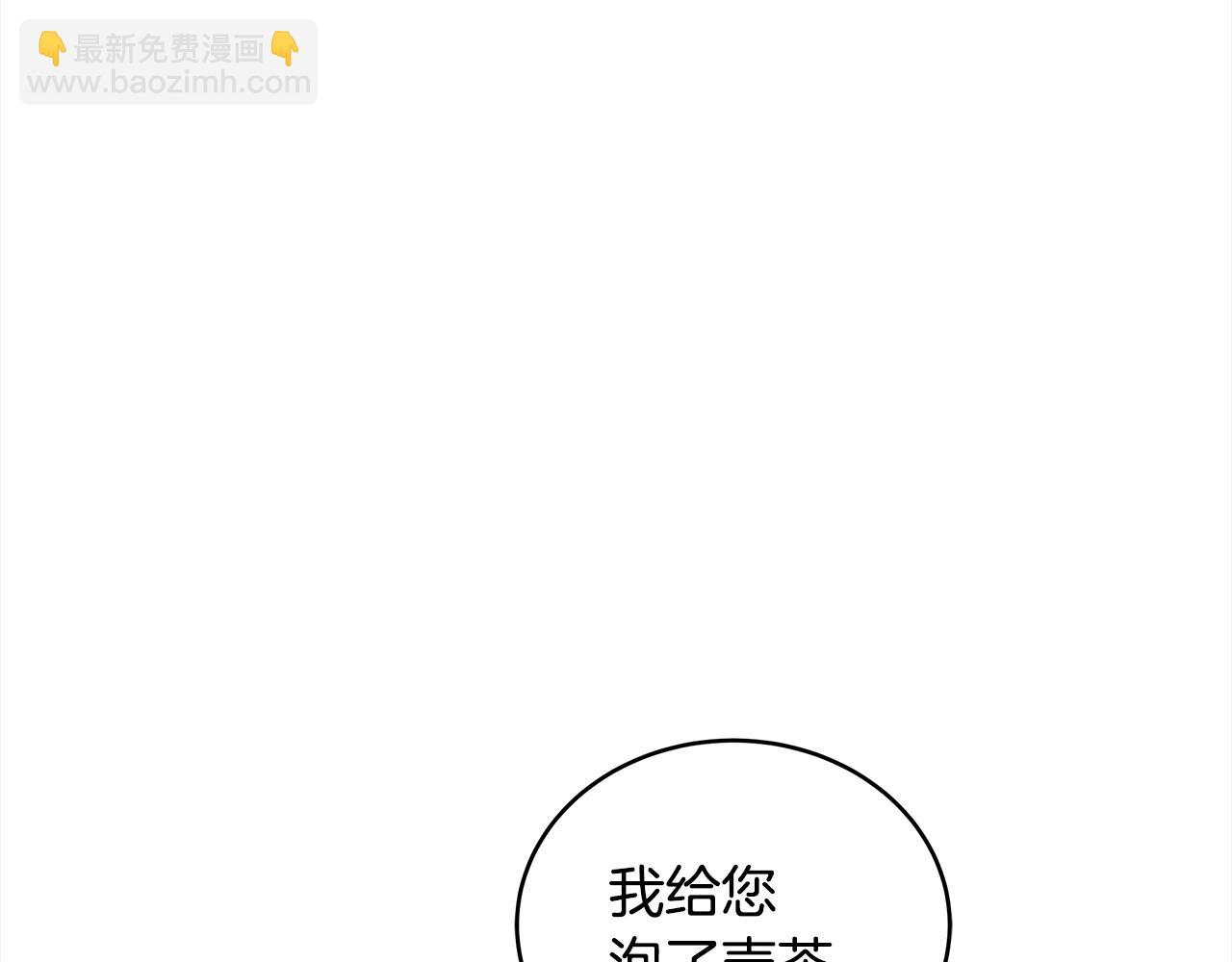 ☕爱妃，你的刀掉了 第121话 挟持宠妃 第15页