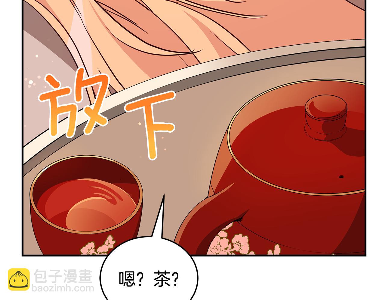 ☕爱妃，你的刀掉了 第121话 挟持宠妃 第17页