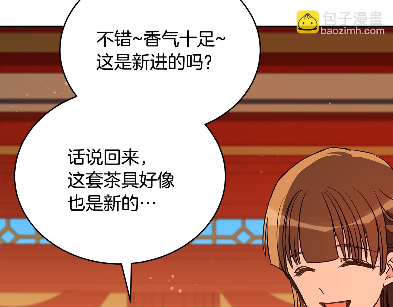 ☕爱妃，你的刀掉了 第121话 挟持宠妃 第19页