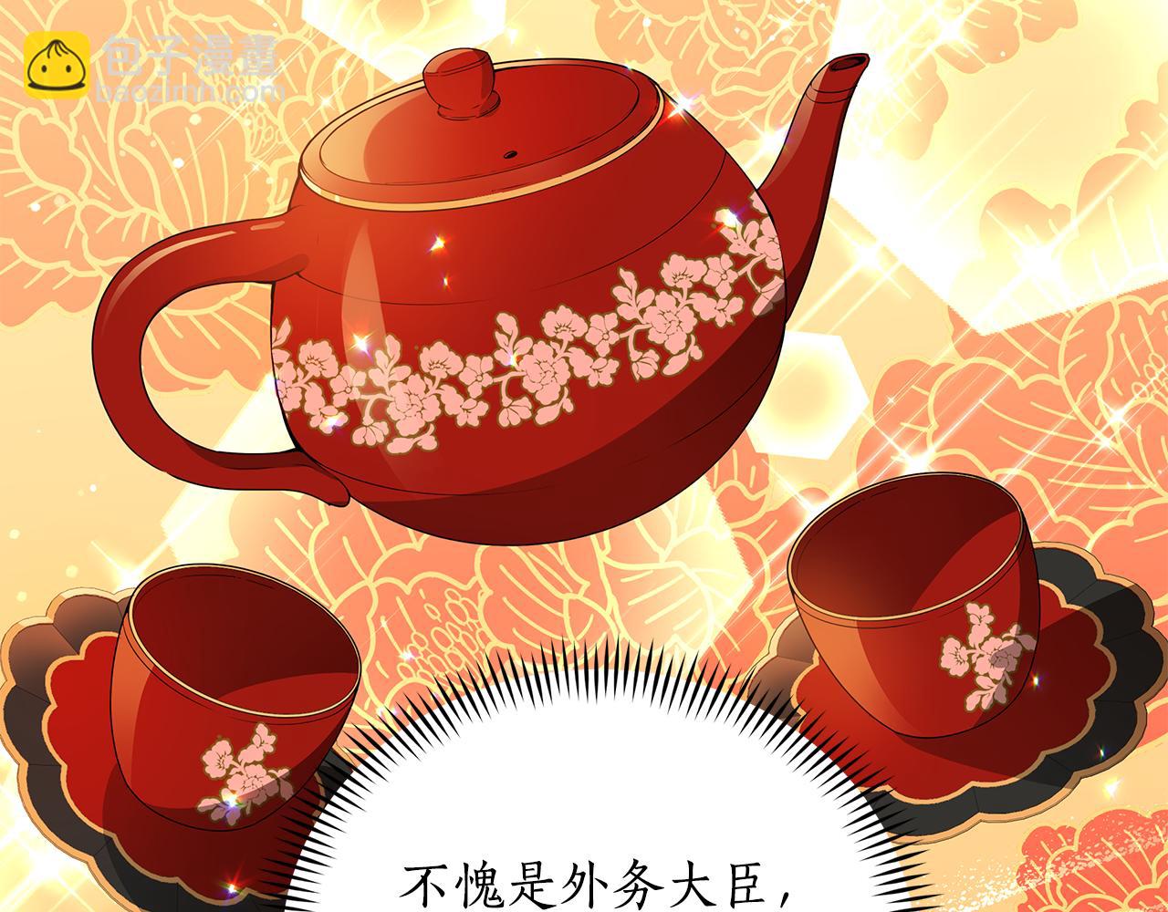 ☕爱妃，你的刀掉了 第121话 挟持宠妃 第24页
