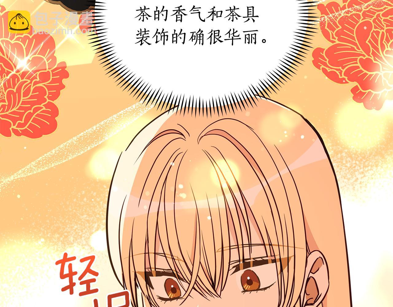 ☕爱妃，你的刀掉了 第121话 挟持宠妃 第25页
