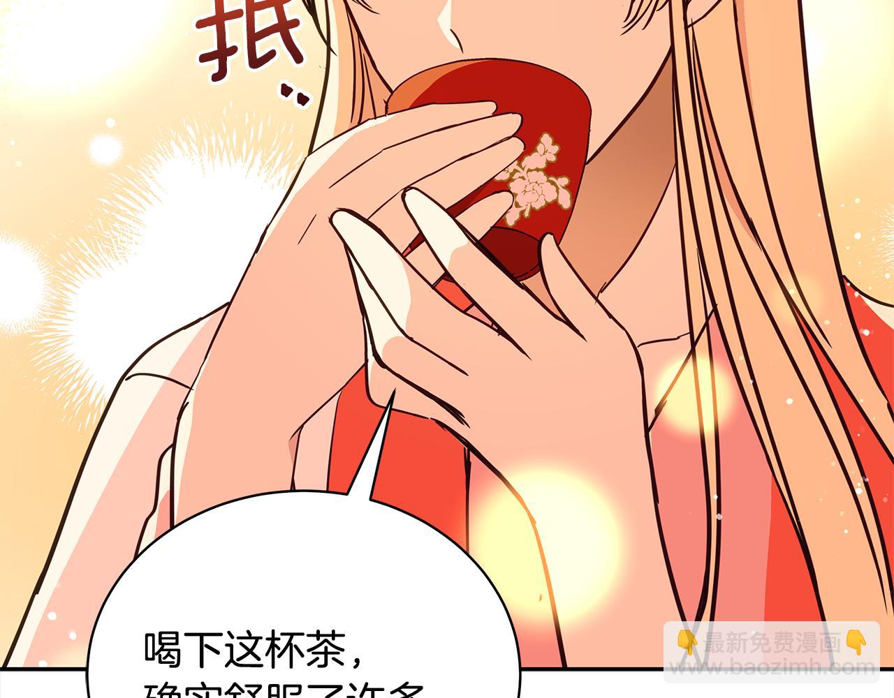 ☕爱妃，你的刀掉了 第121话 挟持宠妃 第26页