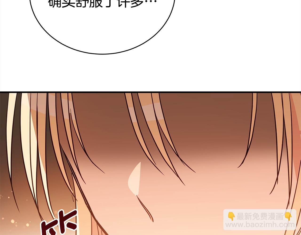 ☕爱妃，你的刀掉了 第121话 挟持宠妃 第27页