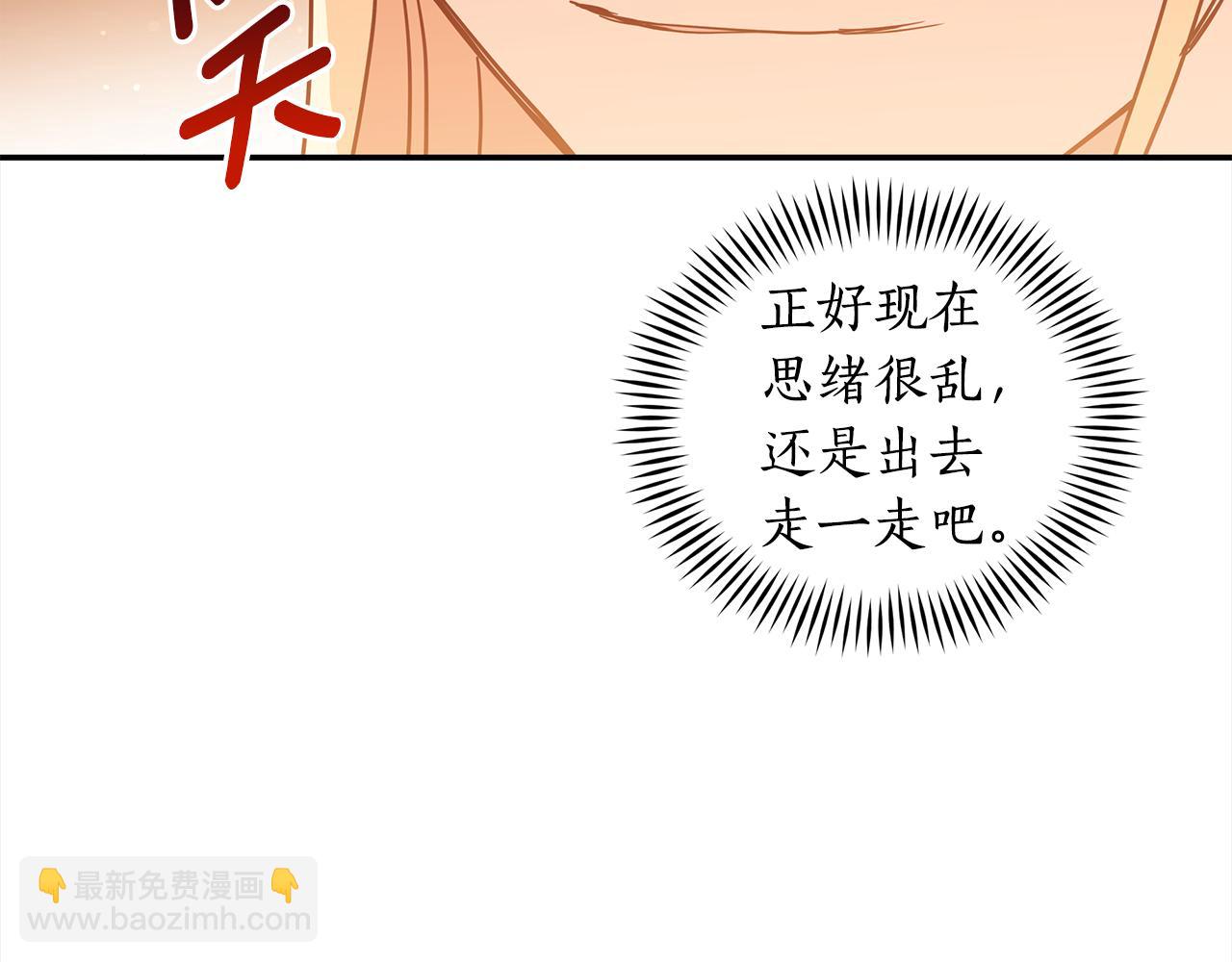 ☕爱妃，你的刀掉了 第121话 挟持宠妃 第28页