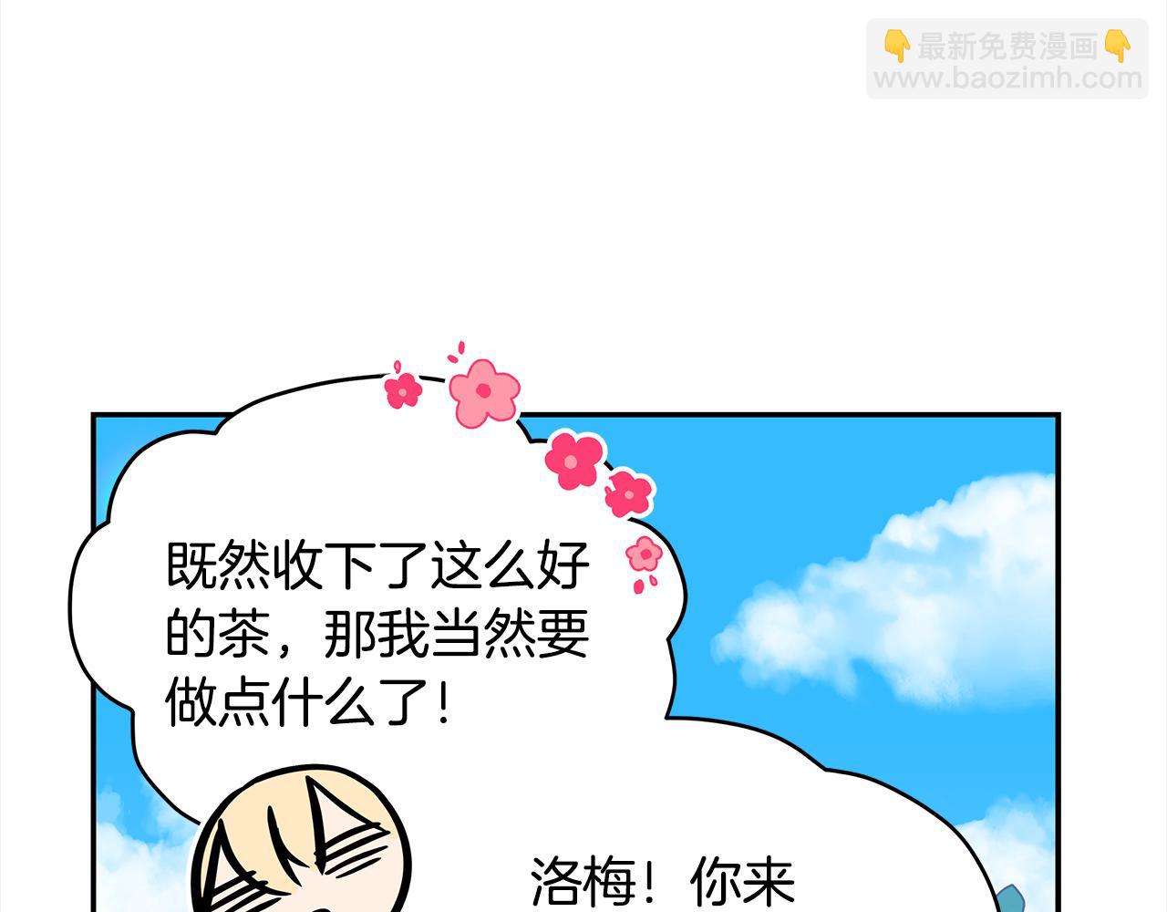 ☕爱妃，你的刀掉了 第121话 挟持宠妃 第29页