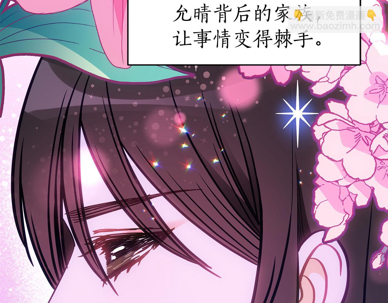 ☕爱妃，你的刀掉了 第121话 挟持宠妃 第3页