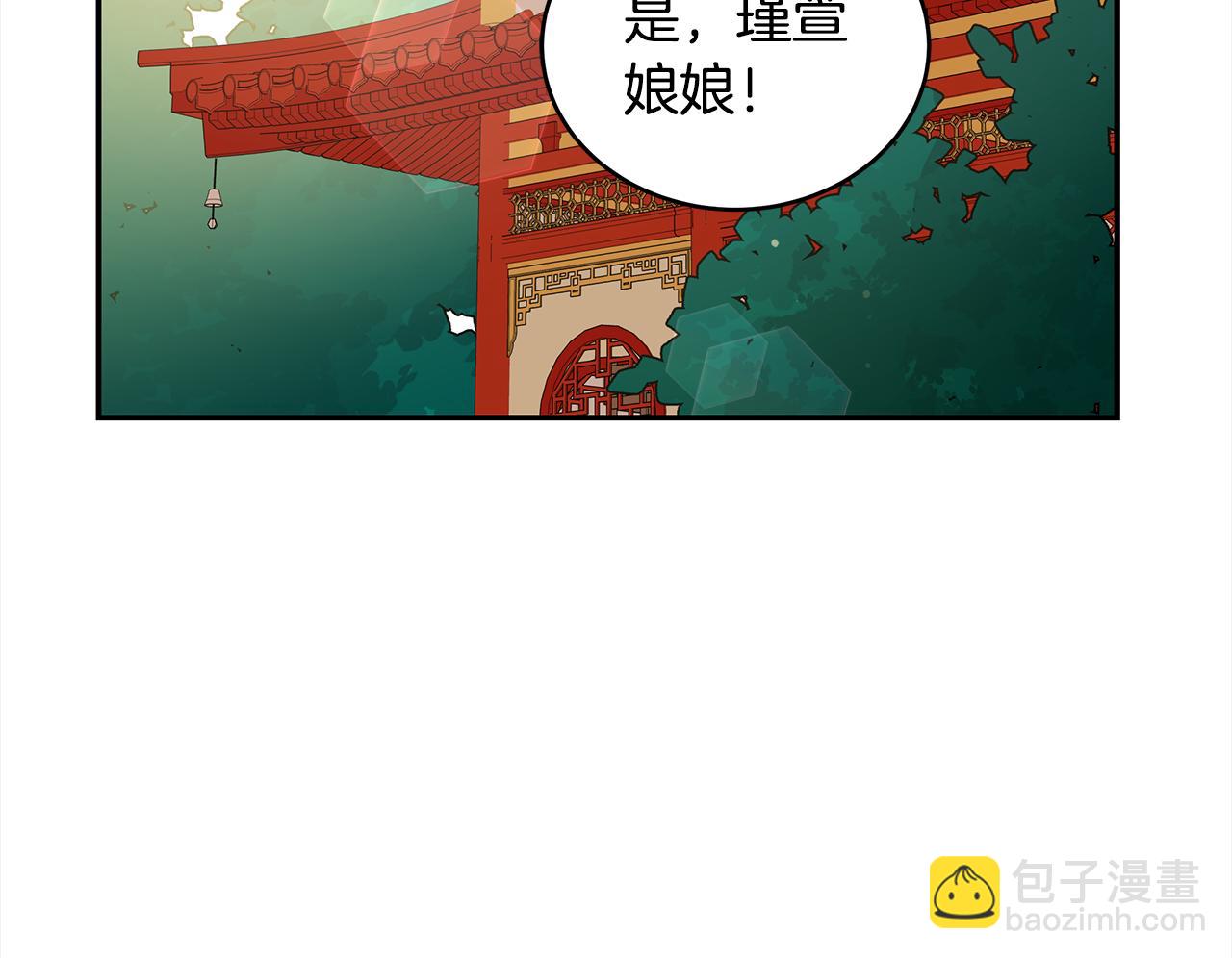 ☕爱妃，你的刀掉了 第121话 挟持宠妃 第31页