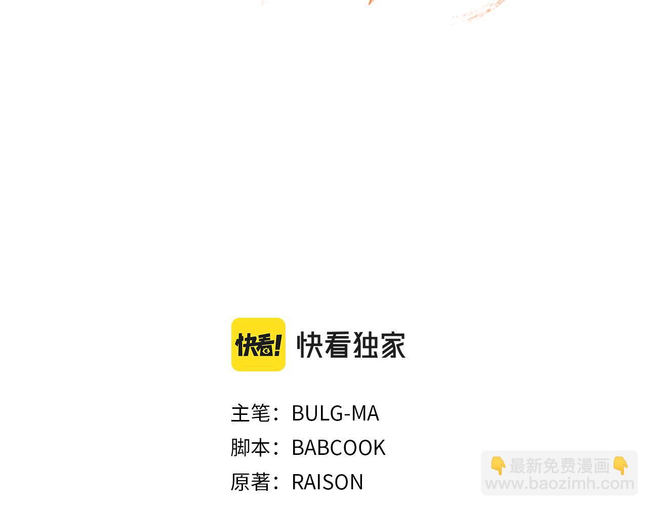 ☕爱妃，你的刀掉了 第121话 挟持宠妃 第34页