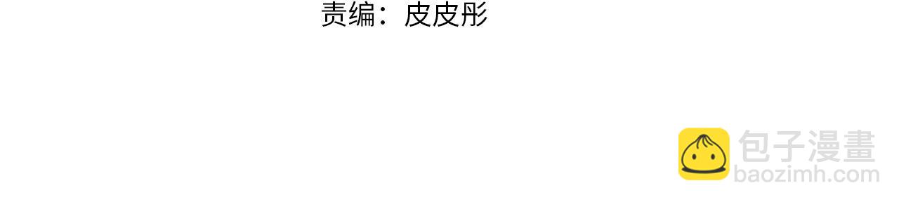 ☕爱妃，你的刀掉了 第121话 挟持宠妃 第35页