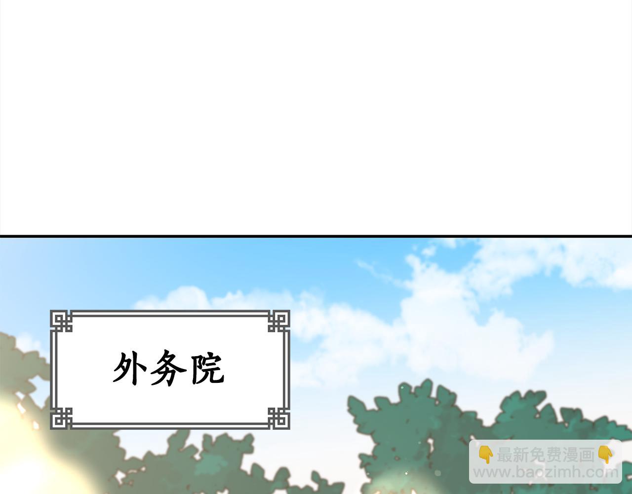 ☕爱妃，你的刀掉了 第121话 挟持宠妃 第36页