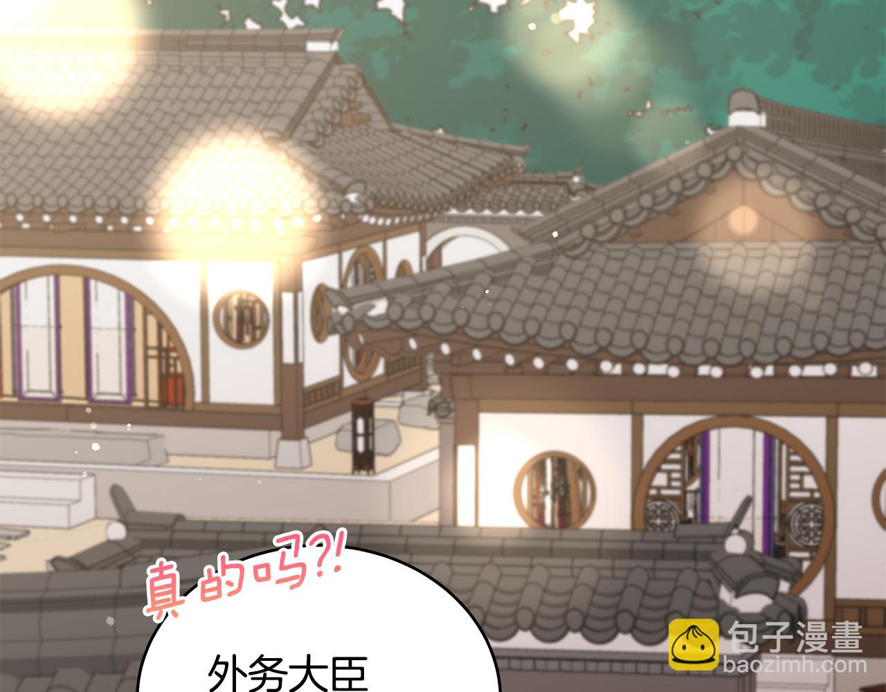 ☕爱妃，你的刀掉了 第121话 挟持宠妃 第37页