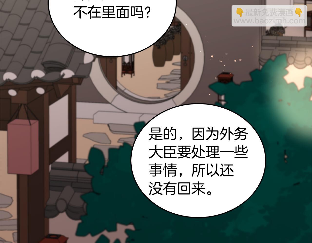 ☕爱妃，你的刀掉了 第121话 挟持宠妃 第38页