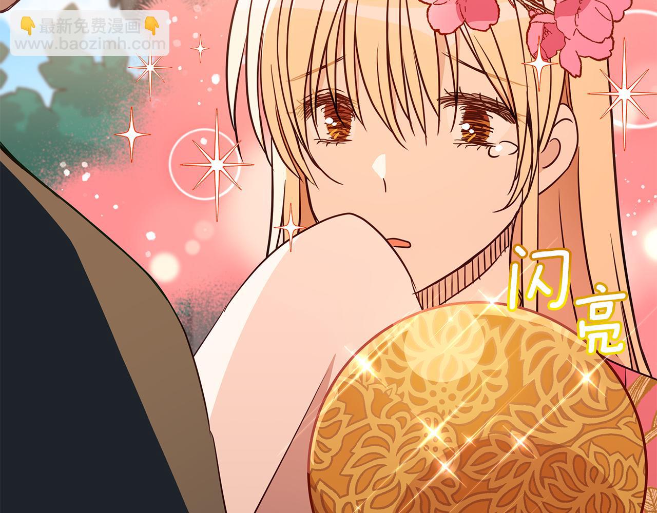 ☕爱妃，你的刀掉了 第121话 挟持宠妃 第41页