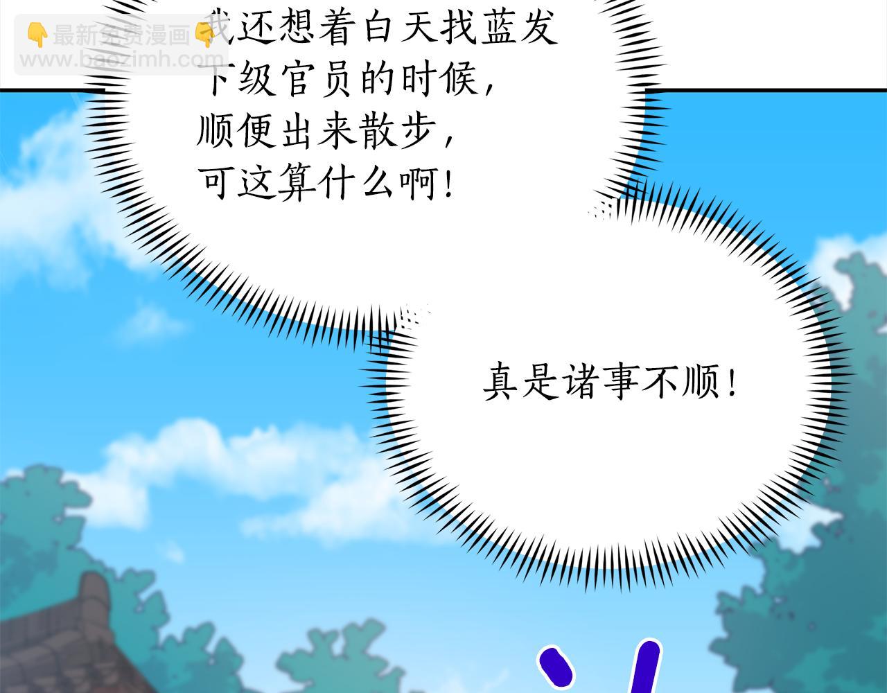 ☕爱妃，你的刀掉了 第121话 挟持宠妃 第46页