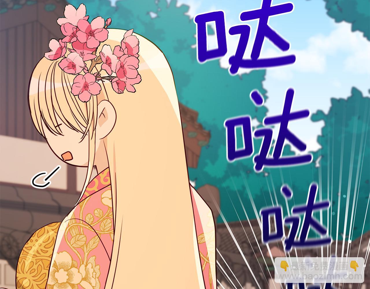 ☕爱妃，你的刀掉了 第121话 挟持宠妃 第47页