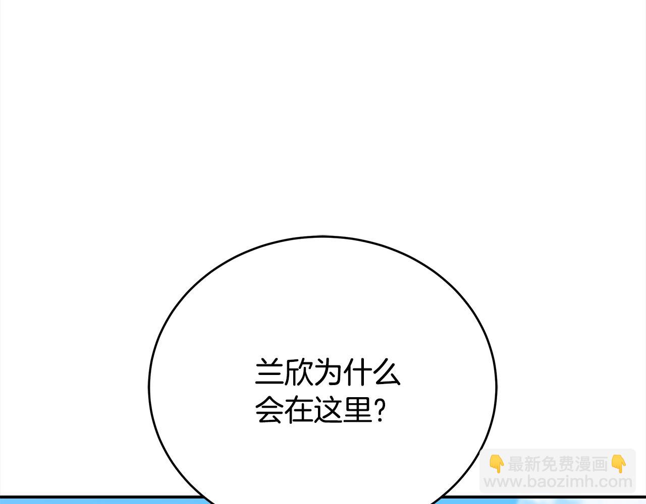 ☕爱妃，你的刀掉了 第123话 找出叛徒 第10页