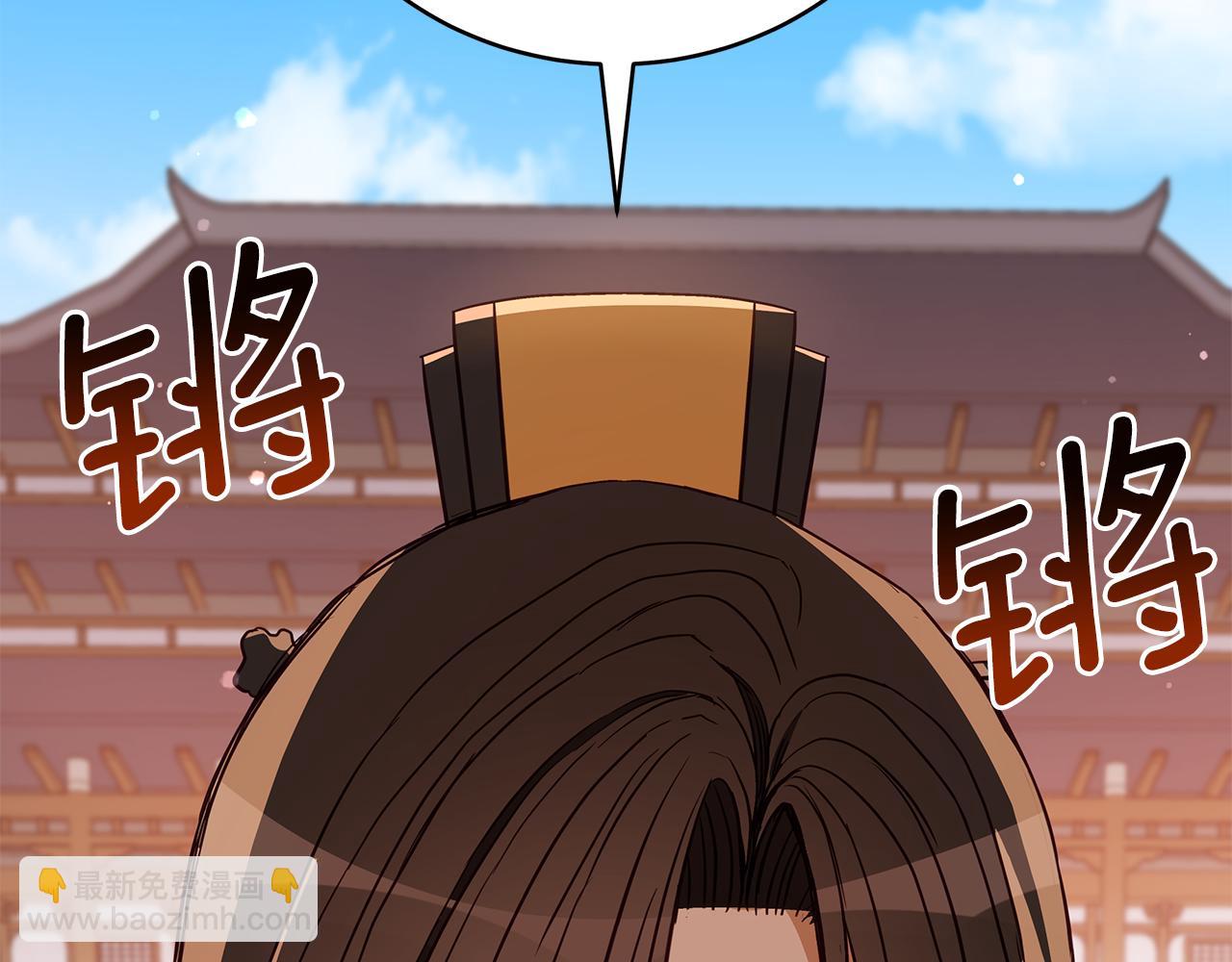 ☕爱妃，你的刀掉了 第123话 找出叛徒 第11页
