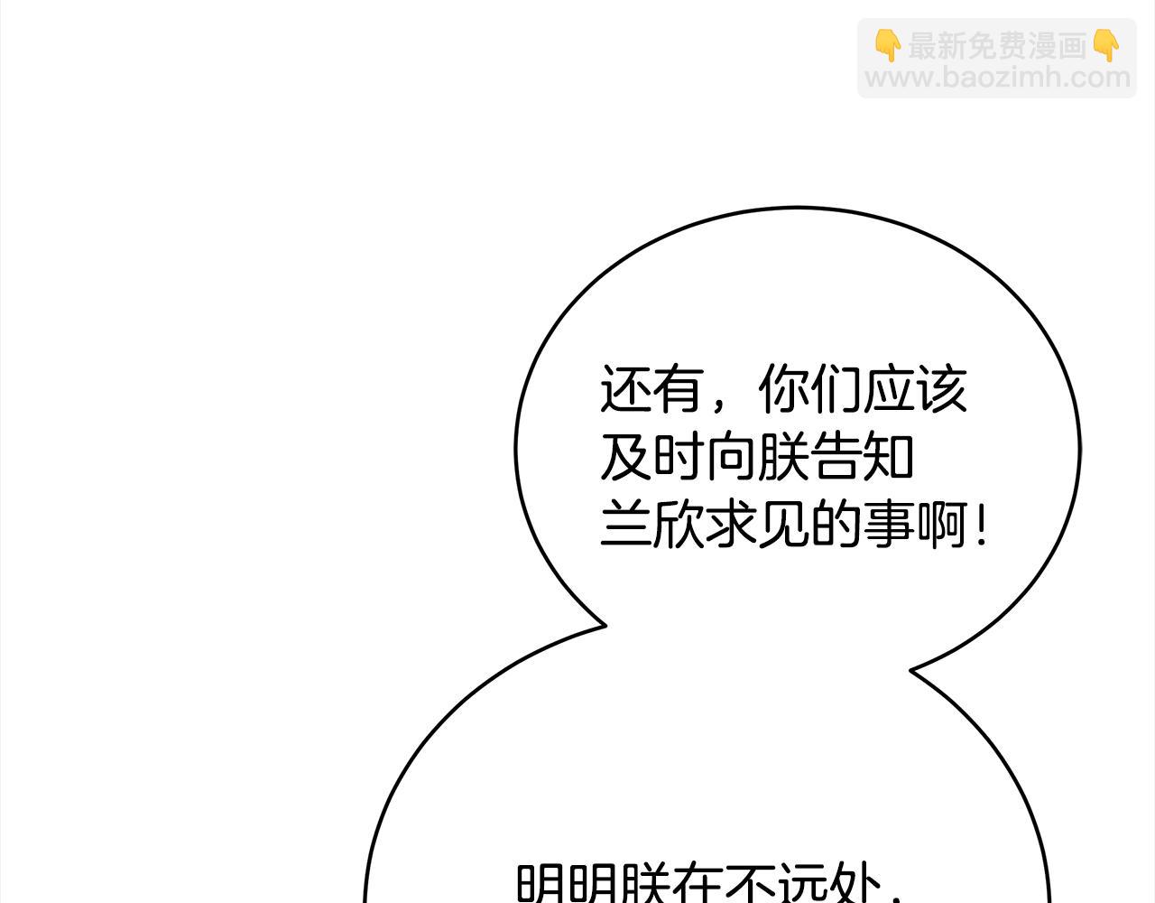 ☕爱妃，你的刀掉了 第123话 找出叛徒 第15页