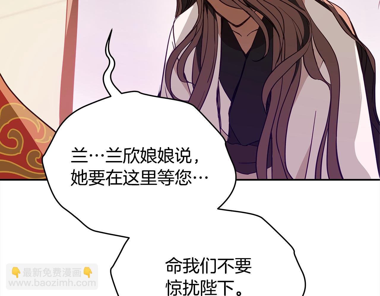 ☕爱妃，你的刀掉了 第123话 找出叛徒 第18页