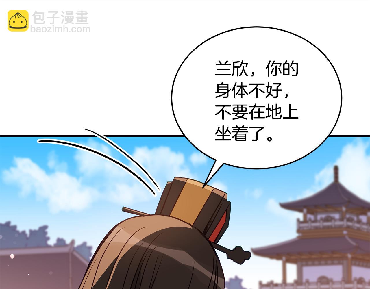 ☕爱妃，你的刀掉了 第123话 找出叛徒 第21页