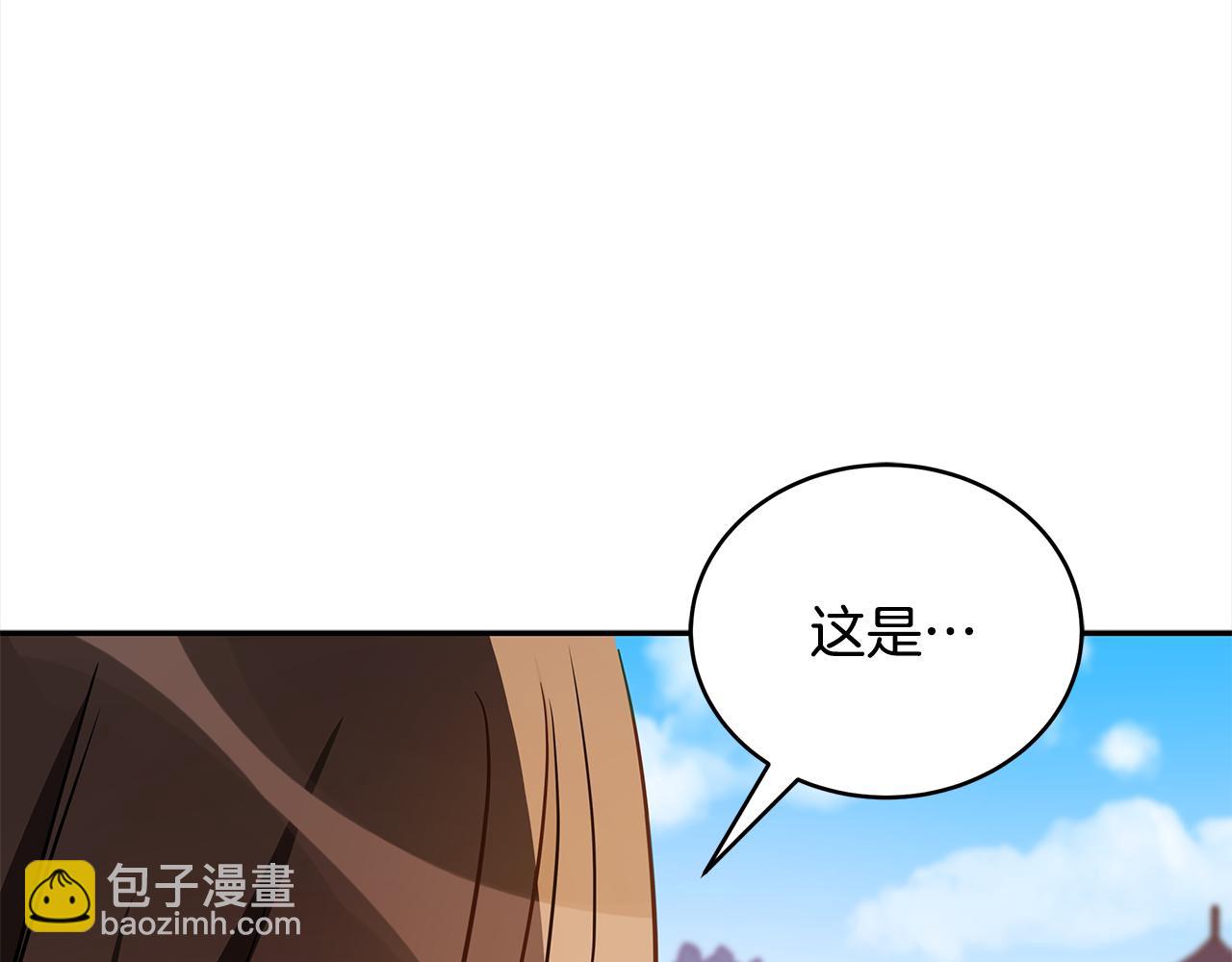 ☕爱妃，你的刀掉了 第123话 找出叛徒 第25页