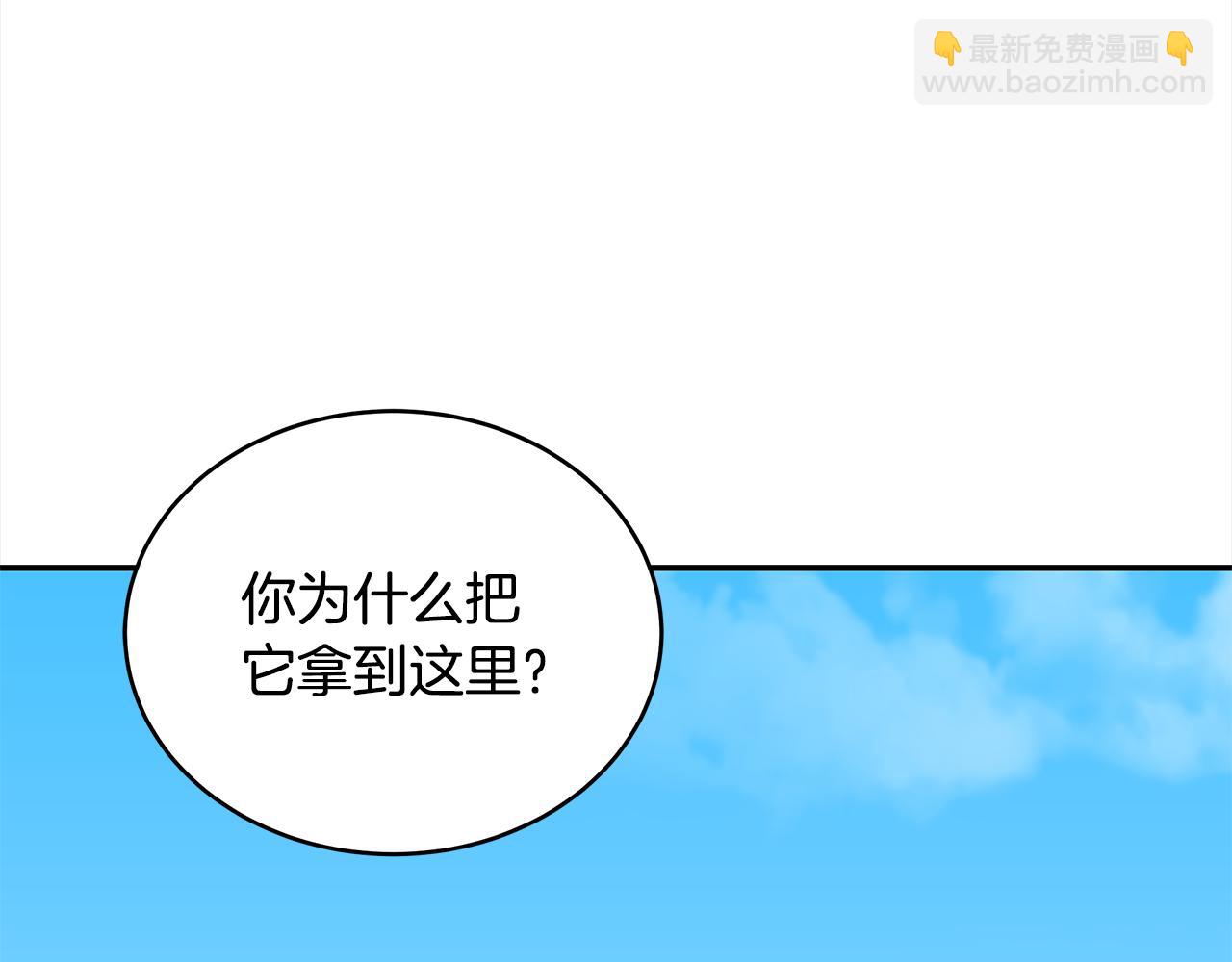 ☕爱妃，你的刀掉了 第123话 找出叛徒 第30页