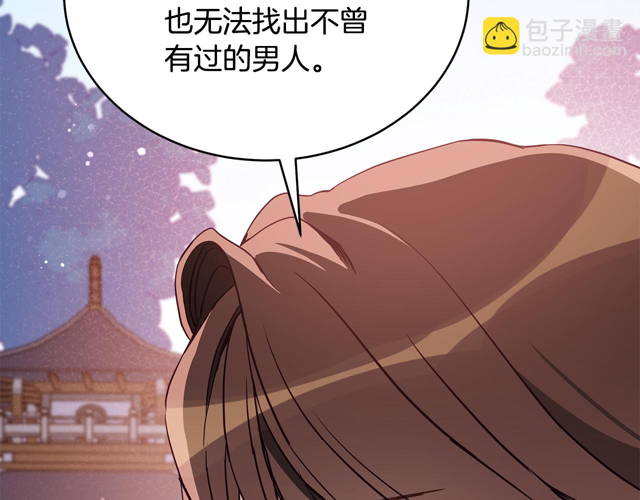 ☕爱妃，你的刀掉了 第123话 找出叛徒 第32页