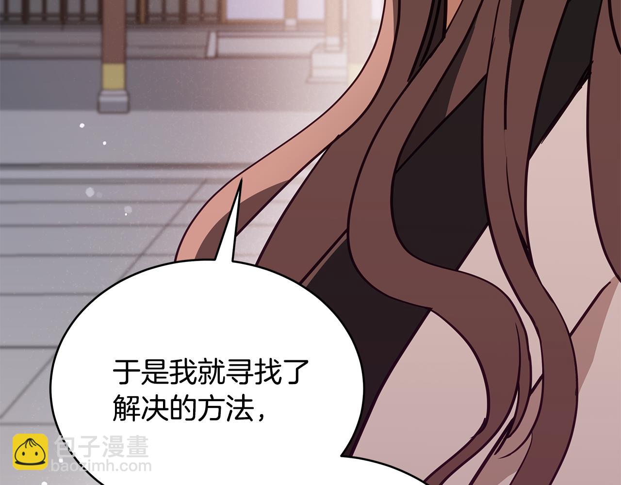 ☕爱妃，你的刀掉了 第123话 找出叛徒 第34页