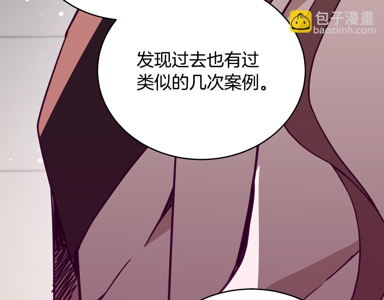 ☕爱妃，你的刀掉了 第123话 找出叛徒 第35页