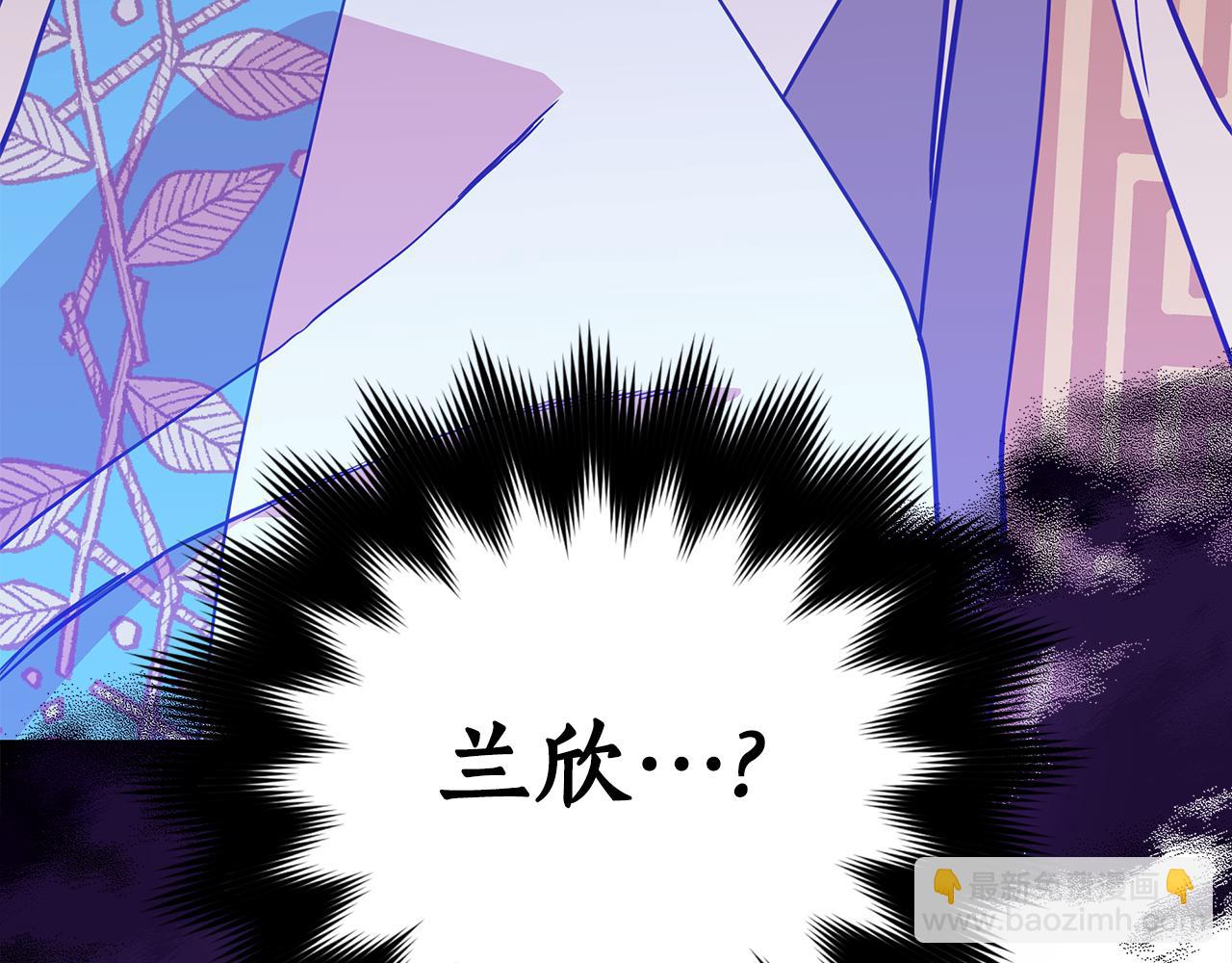 ☕爱妃，你的刀掉了 第123话 找出叛徒 第4页