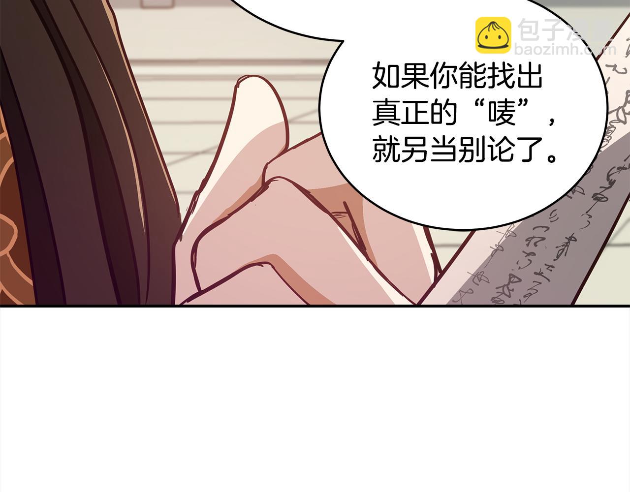 ☕爱妃，你的刀掉了 第123话 找出叛徒 第41页