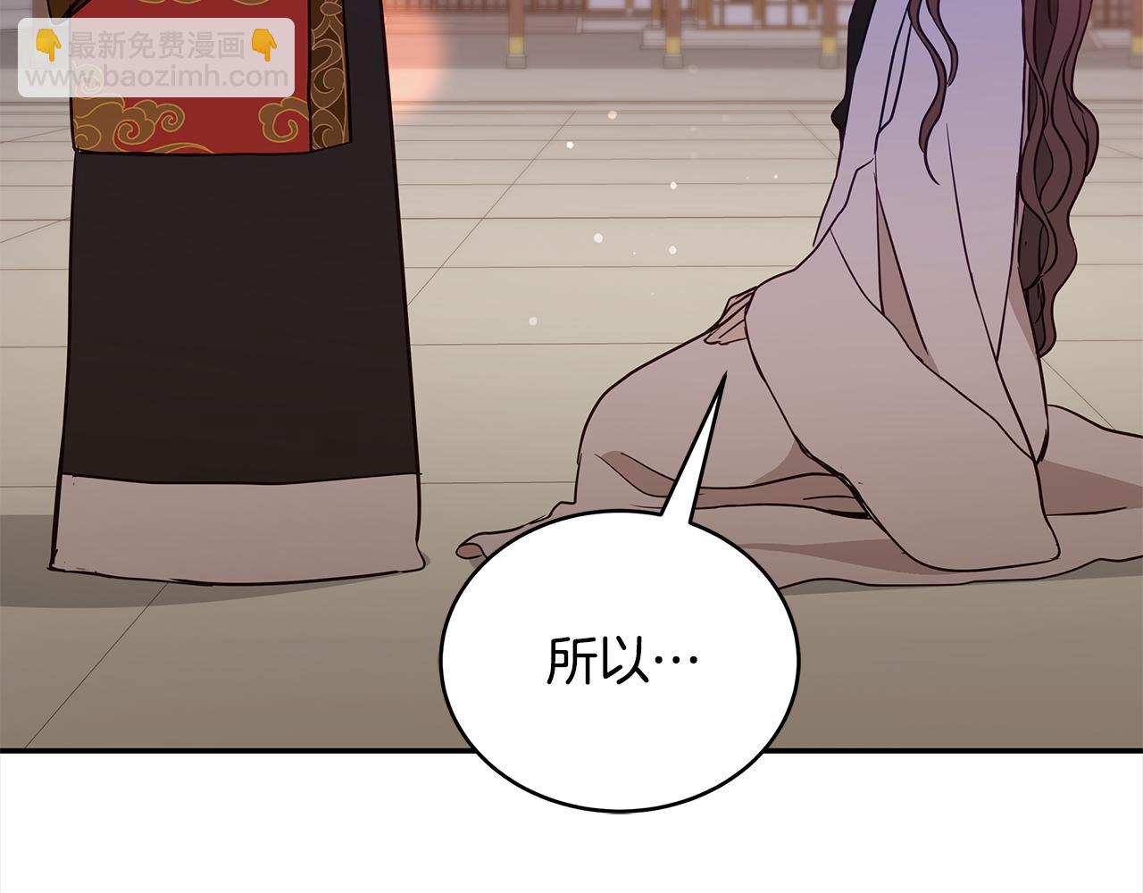 ☕爱妃，你的刀掉了 第123话 找出叛徒 第45页
