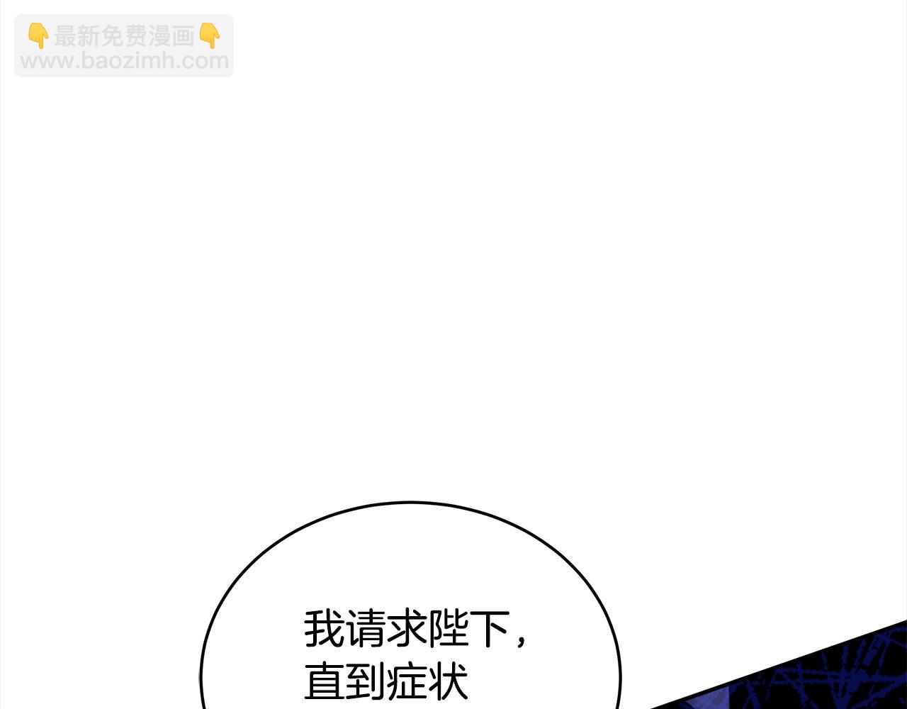 ☕爱妃，你的刀掉了 第123话 找出叛徒 第47页
