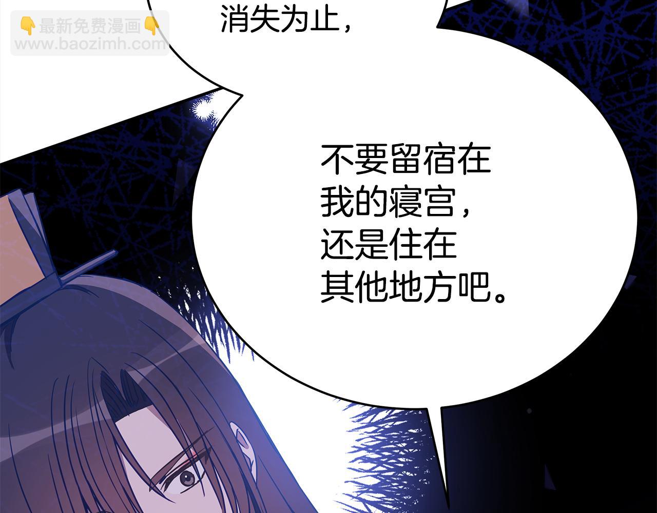 ☕爱妃，你的刀掉了 第123话 找出叛徒 第48页
