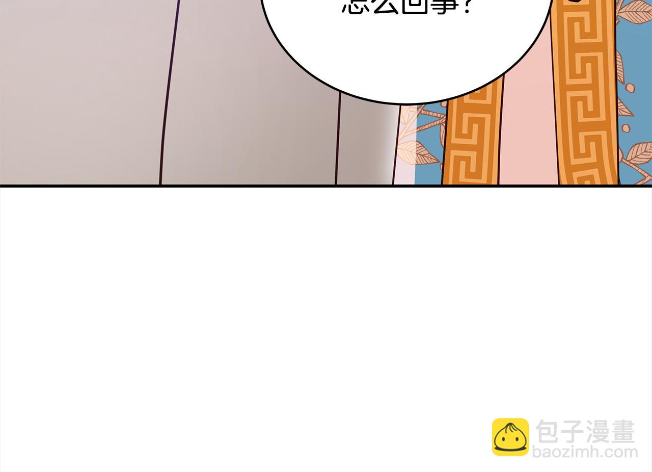 ☕爱妃，你的刀掉了 第123话 找出叛徒 第9页