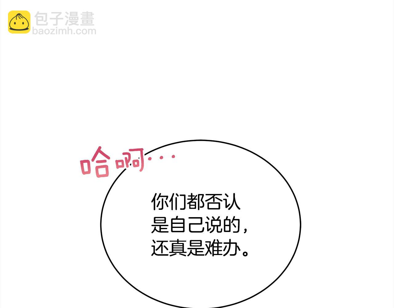 ☕爱妃，你的刀掉了 第127话 报恩 第11页