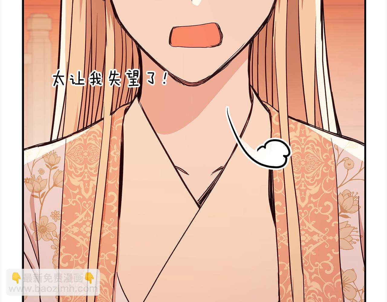 ☕爱妃，你的刀掉了 第127话 报恩 第13页