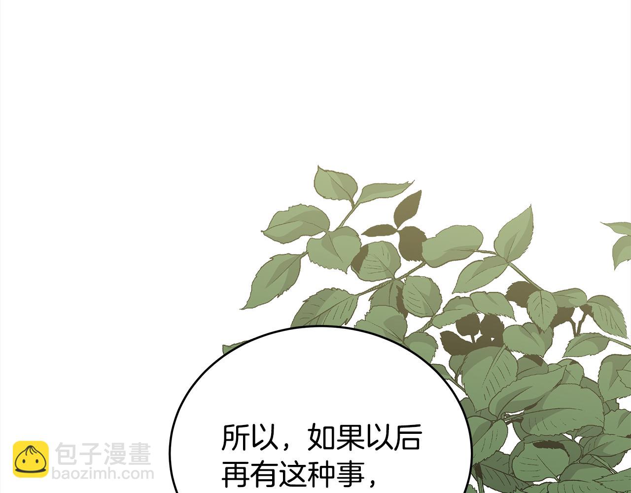 ☕爱妃，你的刀掉了 第127话 报恩 第16页