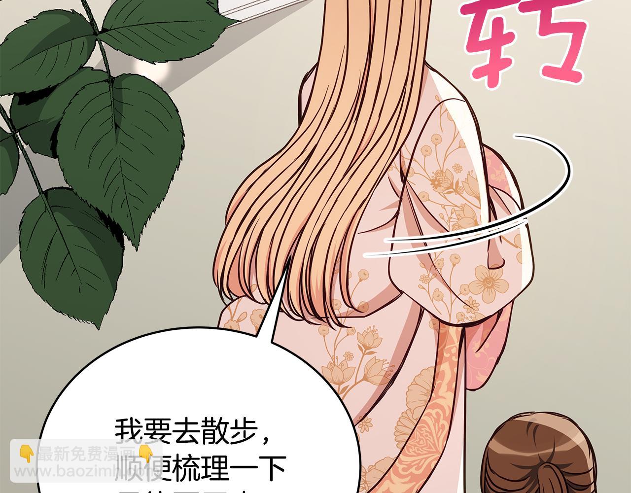 ☕爱妃，你的刀掉了 第127话 报恩 第18页