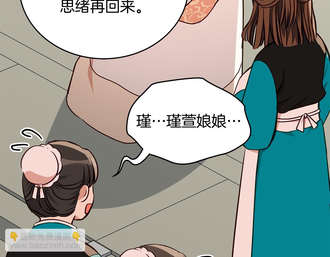 ☕爱妃，你的刀掉了 第127话 报恩 第19页