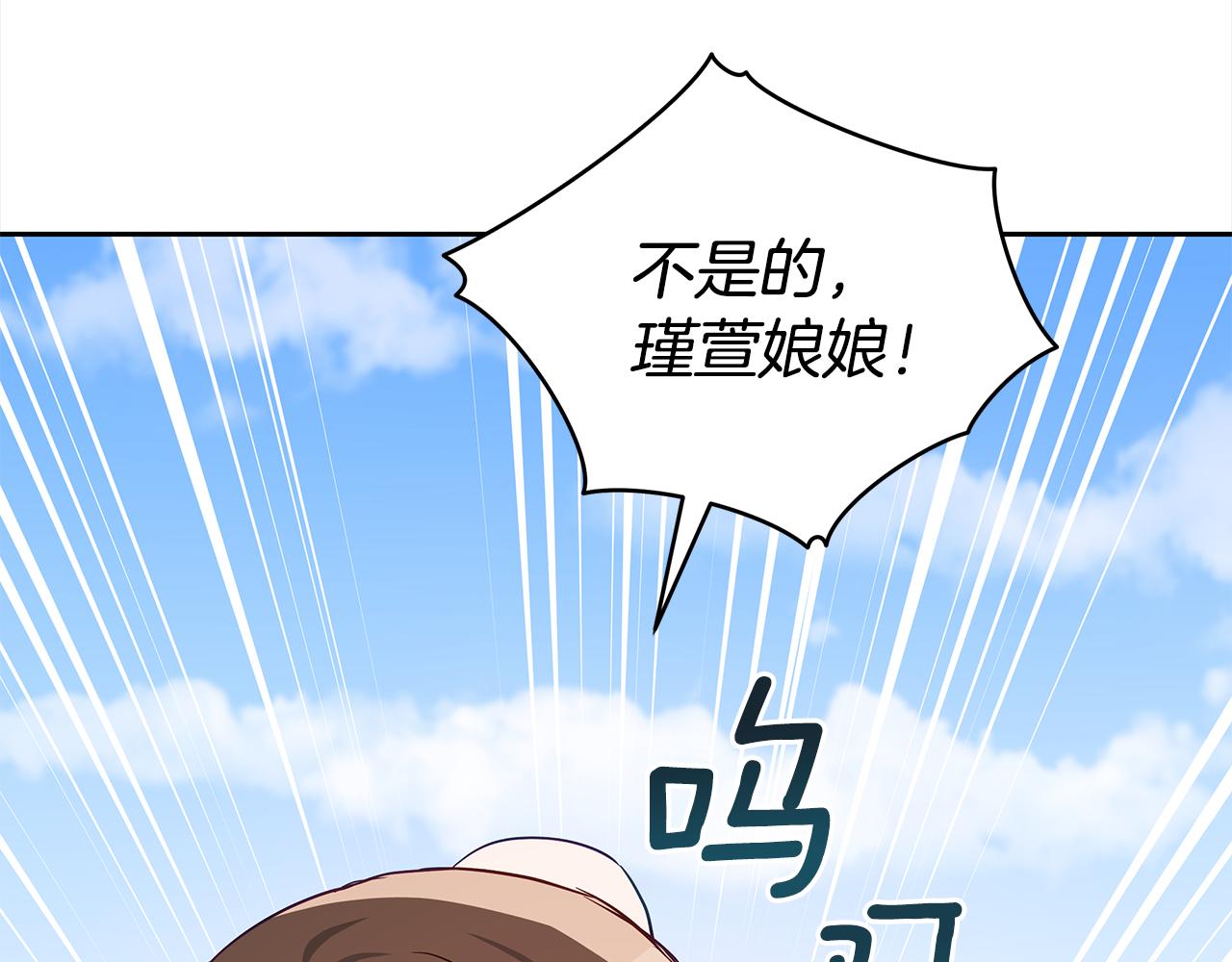 ☕爱妃，你的刀掉了 第127话 报恩 第2页