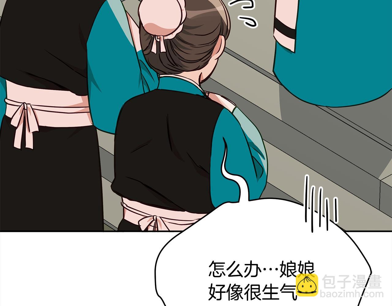 ☕爱妃，你的刀掉了 第127话 报恩 第20页