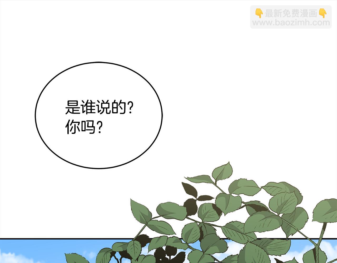 ☕爱妃，你的刀掉了 第127话 报恩 第22页